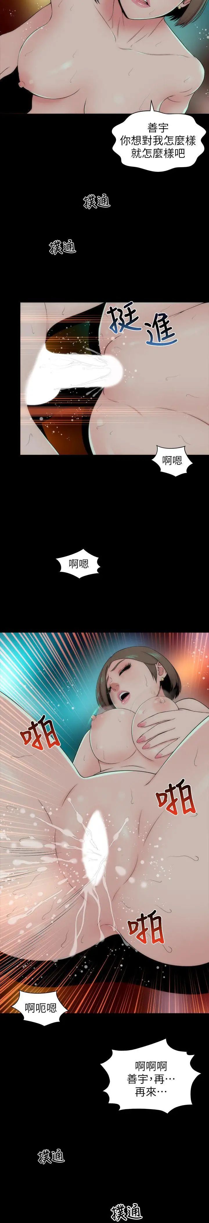 《隔壁母女》漫画最新章节第4话 - 单身男子的梦免费下拉式在线观看章节第【7】张图片