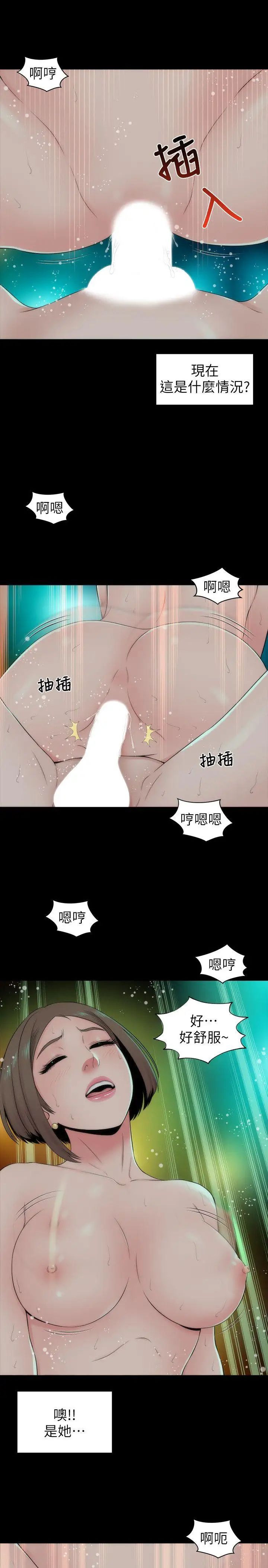 《隔壁母女》漫画最新章节第4话 - 单身男子的梦免费下拉式在线观看章节第【5】张图片