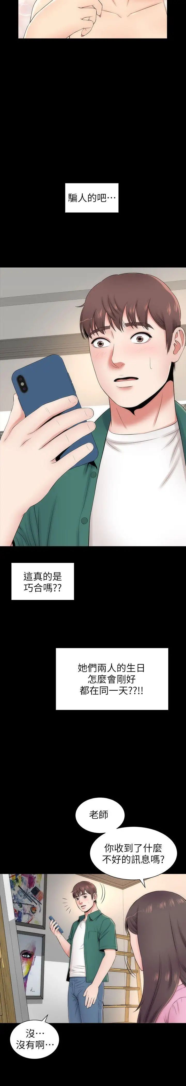 《隔壁母女》漫画最新章节第5话 - 让人浑身发烫的两个女人免费下拉式在线观看章节第【2】张图片