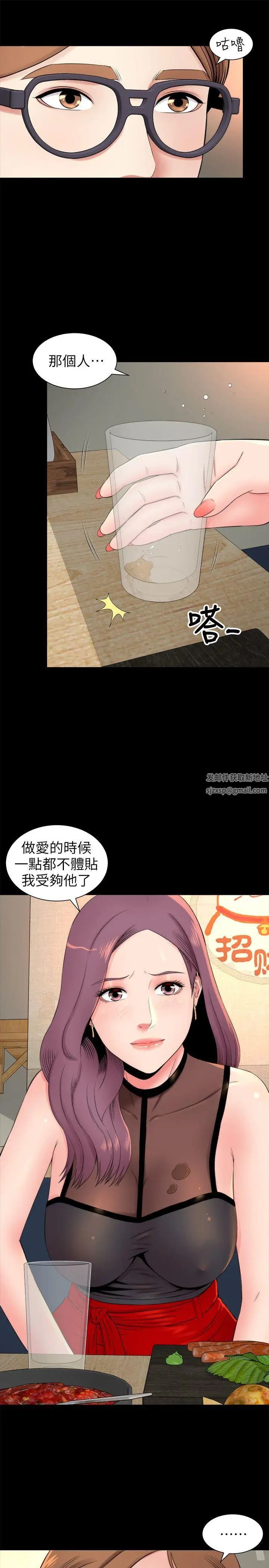 《隔壁母女》漫画最新章节第5话 - 让人浑身发烫的两个女人免费下拉式在线观看章节第【21】张图片