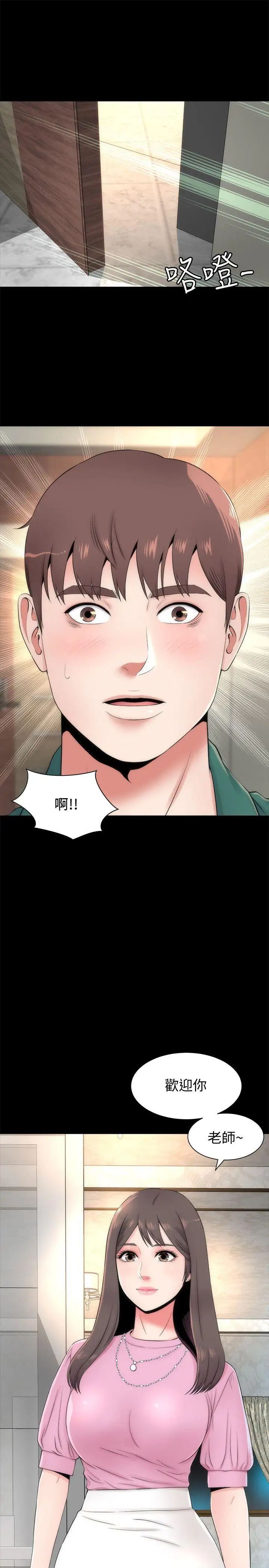 《隔壁母女》漫画最新章节第5话 - 让人浑身发烫的两个女人免费下拉式在线观看章节第【25】张图片