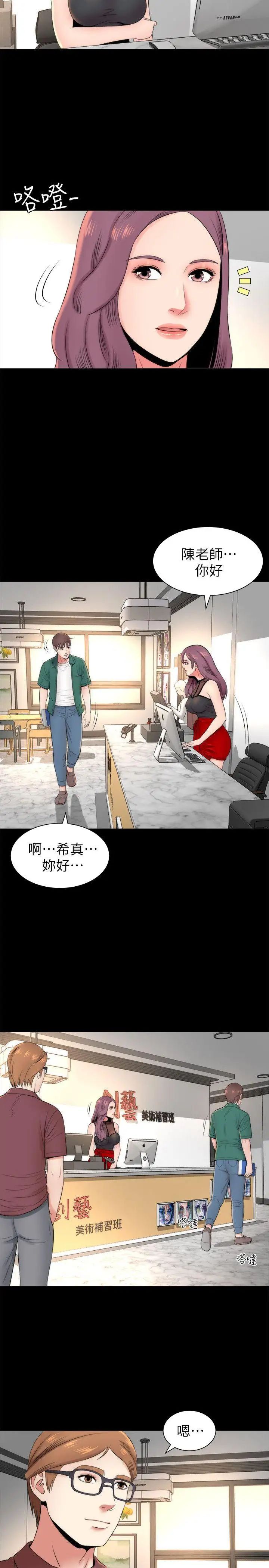 《隔壁母女》漫画最新章节第5话 - 让人浑身发烫的两个女人免费下拉式在线观看章节第【11】张图片