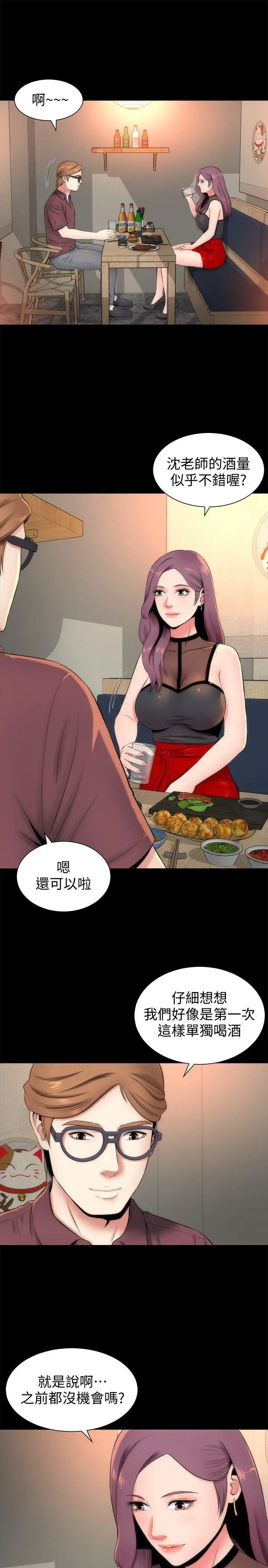 《隔壁母女》漫画最新章节第5话 - 让人浑身发烫的两个女人免费下拉式在线观看章节第【17】张图片