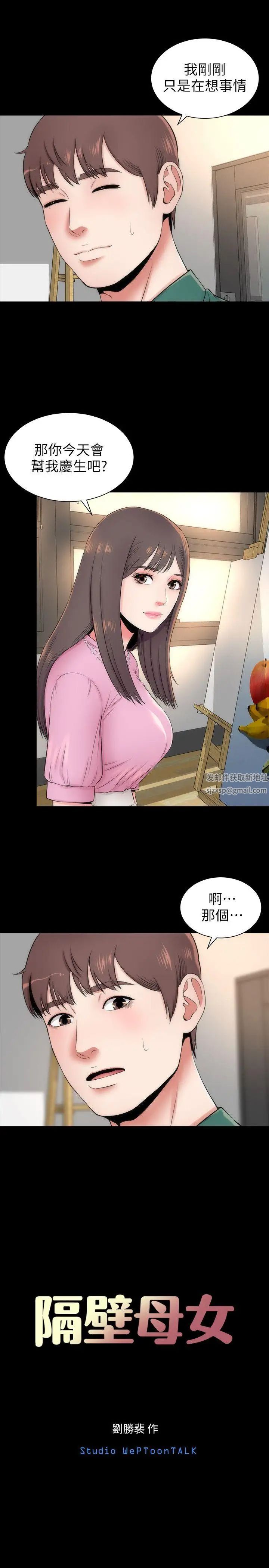 《隔壁母女》漫画最新章节第5话 - 让人浑身发烫的两个女人免费下拉式在线观看章节第【3】张图片