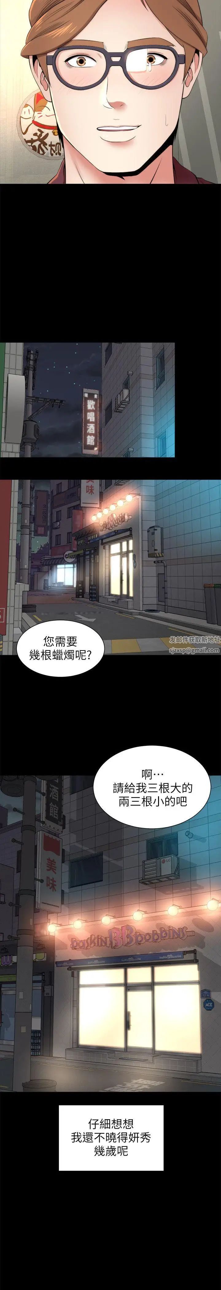 《隔壁母女》漫画最新章节第5话 - 让人浑身发烫的两个女人免费下拉式在线观看章节第【22】张图片