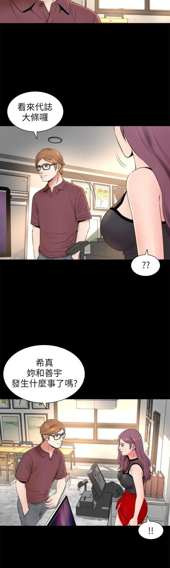 《隔壁母女》漫画最新章节第5话 - 让人浑身发烫的两个女人免费下拉式在线观看章节第【12】张图片