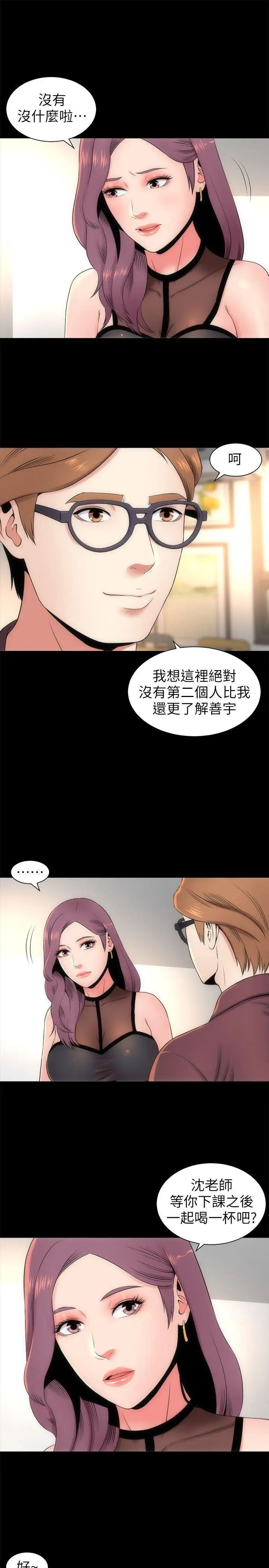 《隔壁母女》漫画最新章节第5话 - 让人浑身发烫的两个女人免费下拉式在线观看章节第【13】张图片