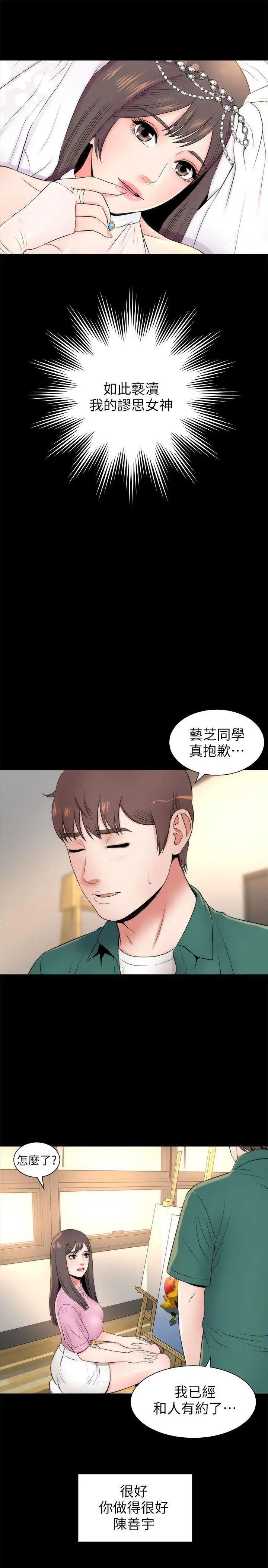 《隔壁母女》漫画最新章节第5话 - 让人浑身发烫的两个女人免费下拉式在线观看章节第【9】张图片