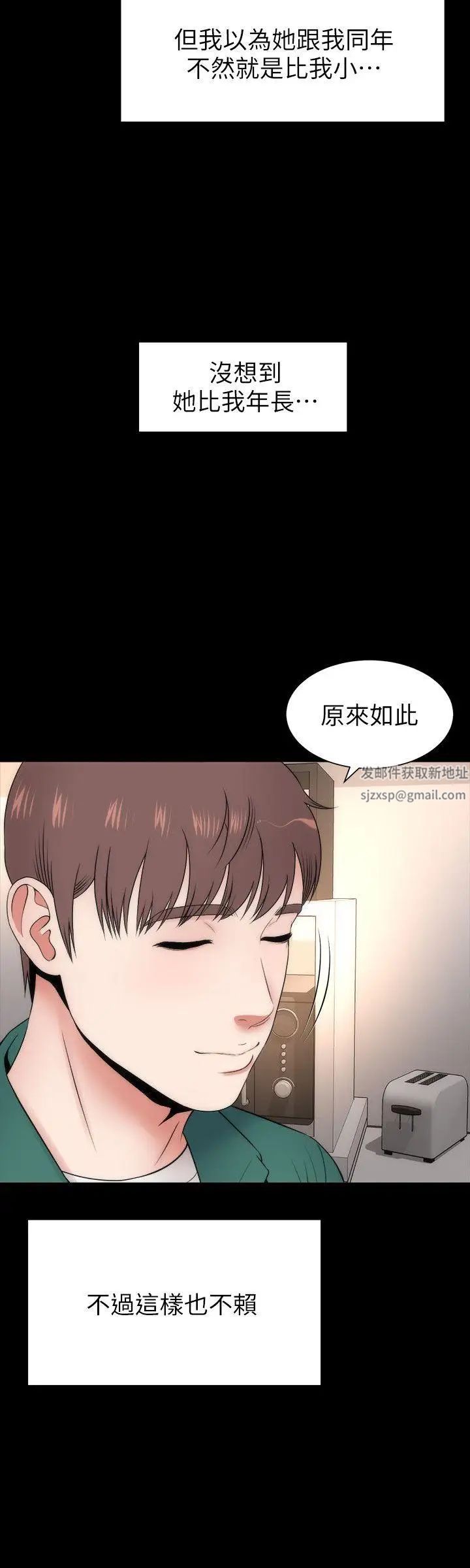 《隔壁母女》漫画最新章节第6话 - 惊喜连连的庆生会免费下拉式在线观看章节第【8】张图片