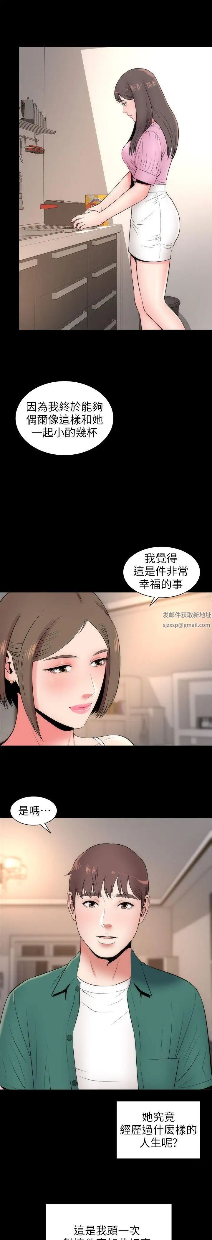 《隔壁母女》漫画最新章节第6话 - 惊喜连连的庆生会免费下拉式在线观看章节第【21】张图片