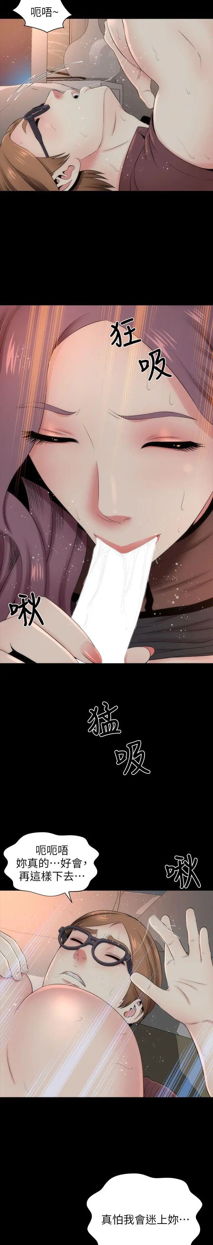 《隔壁母女》漫画最新章节第7话 - 为什么选择赴妈妈的约免费下拉式在线观看章节第【6】张图片