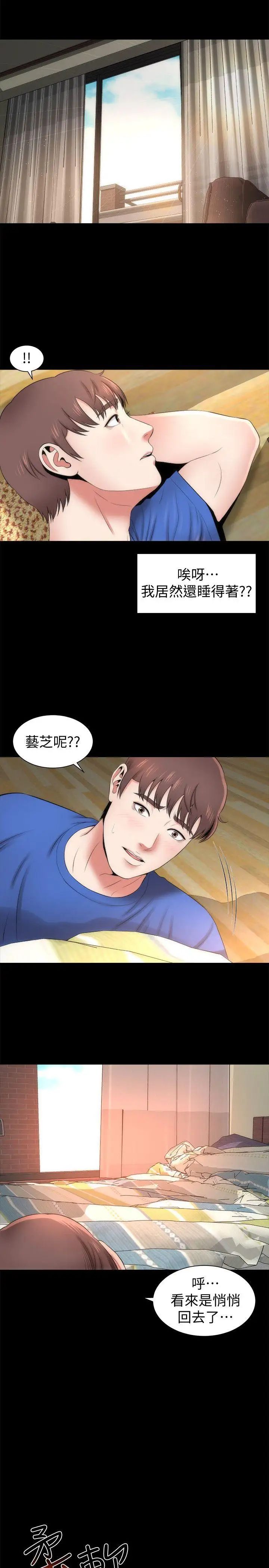 《隔壁母女》漫画最新章节第8话 - 女神送上门免费下拉式在线观看章节第【25】张图片