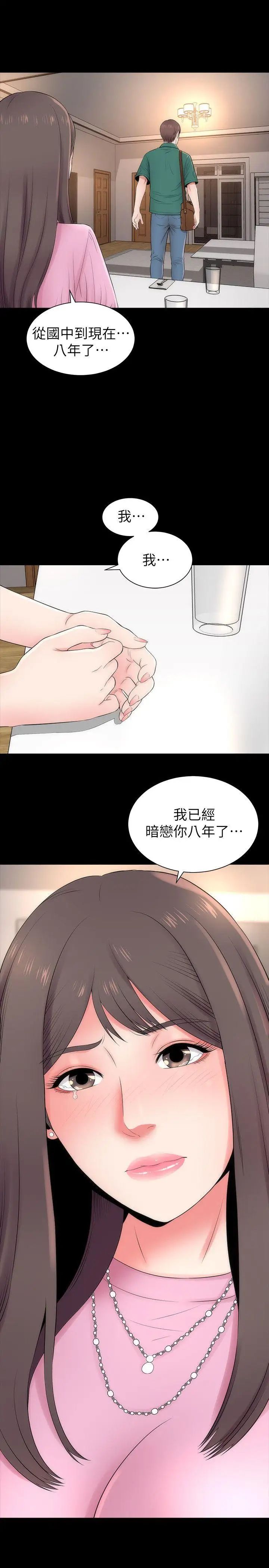 《隔壁母女》漫画最新章节第8话 - 女神送上门免费下拉式在线观看章节第【1】张图片