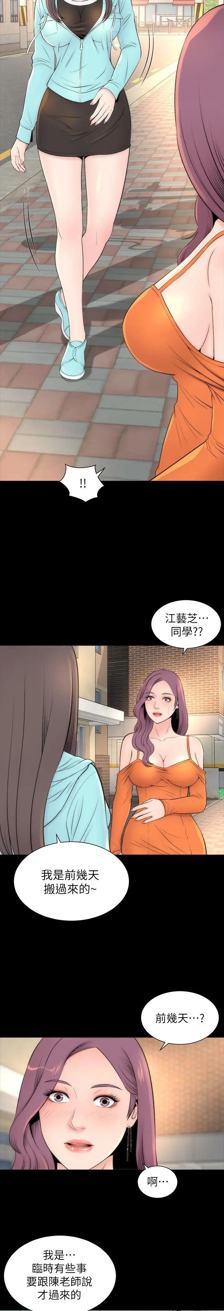 《隔壁母女》漫画最新章节第11话 - 我们去个能独处的地方吧免费下拉式在线观看章节第【10】张图片