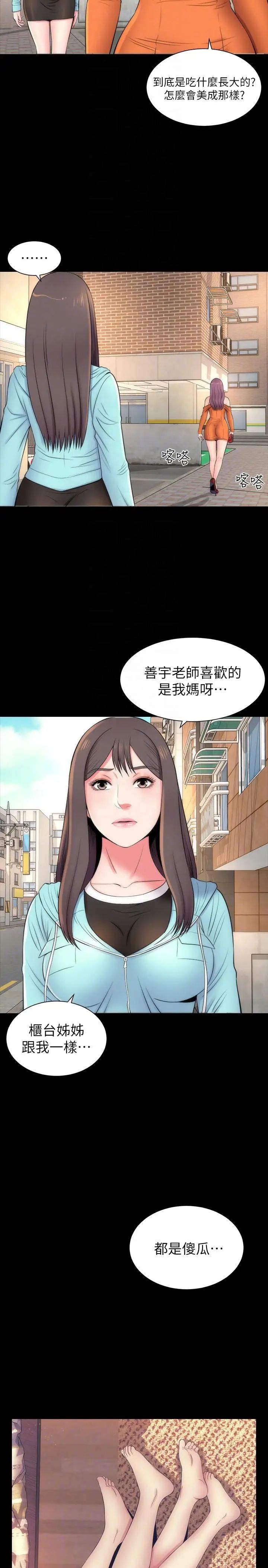 《隔壁母女》漫画最新章节第11话 - 我们去个能独处的地方吧免费下拉式在线观看章节第【15】张图片