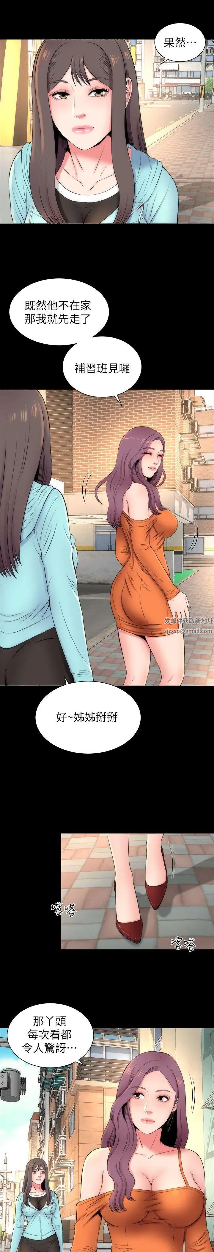 《隔壁母女》漫画最新章节第11话 - 我们去个能独处的地方吧免费下拉式在线观看章节第【14】张图片