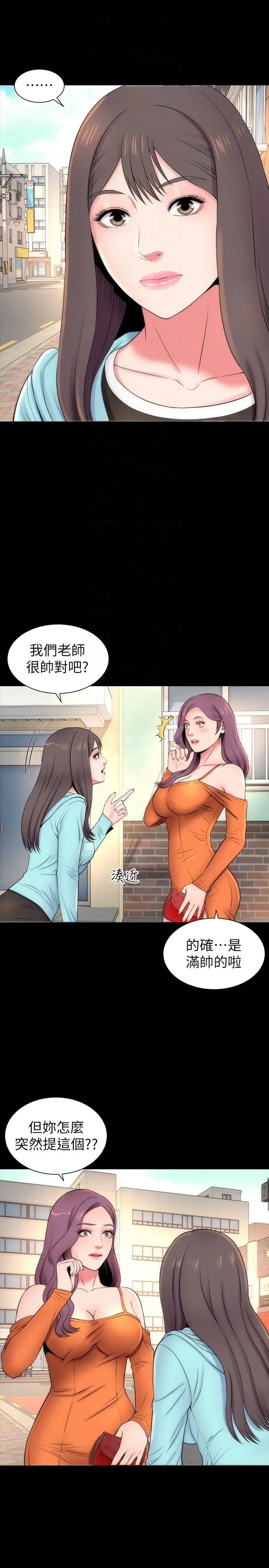 《隔壁母女》漫画最新章节第11话 - 我们去个能独处的地方吧免费下拉式在线观看章节第【13】张图片