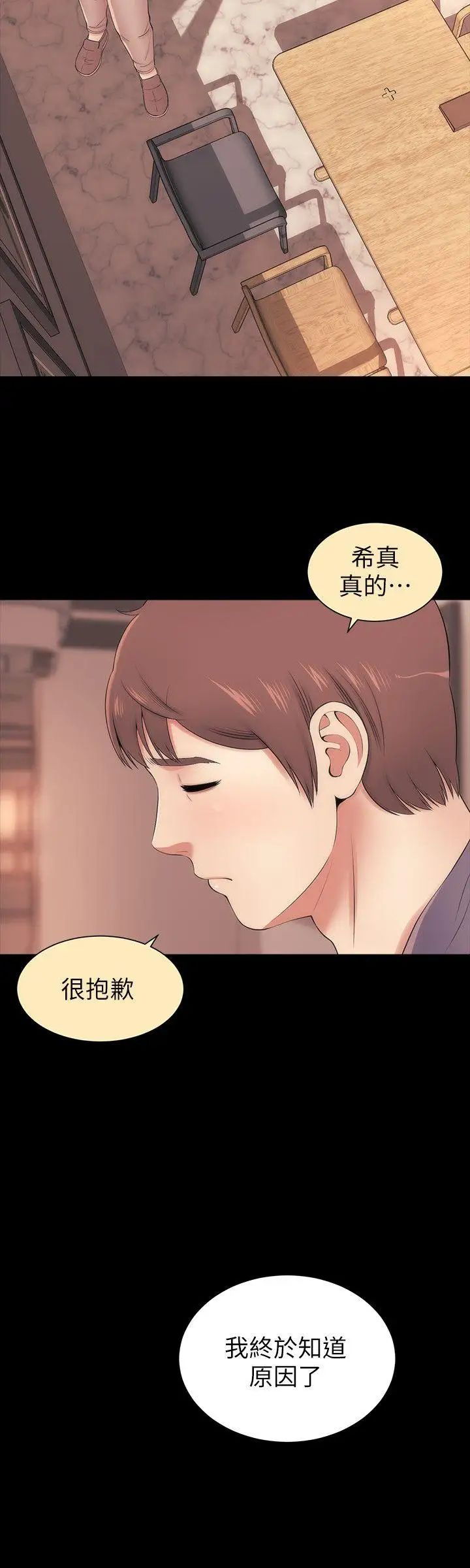 《隔壁母女》漫画最新章节第11话 - 我们去个能独处的地方吧免费下拉式在线观看章节第【4】张图片