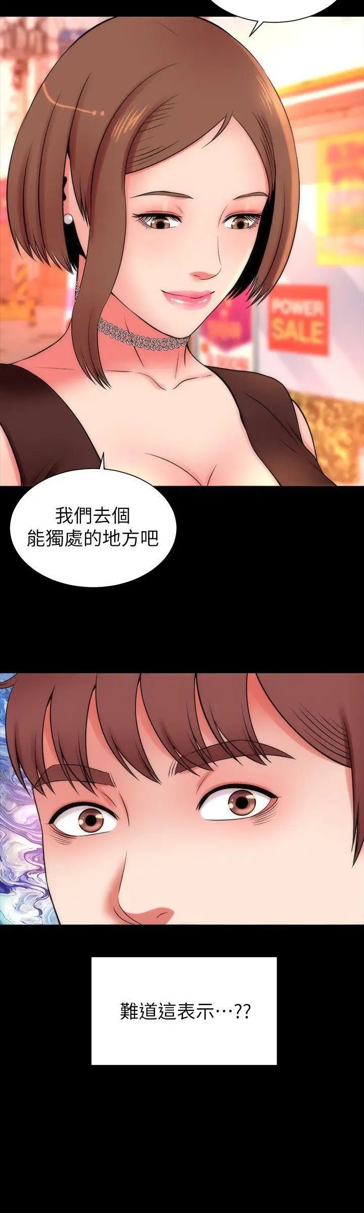 《隔壁母女》漫画最新章节第11话 - 我们去个能独处的地方吧免费下拉式在线观看章节第【24】张图片