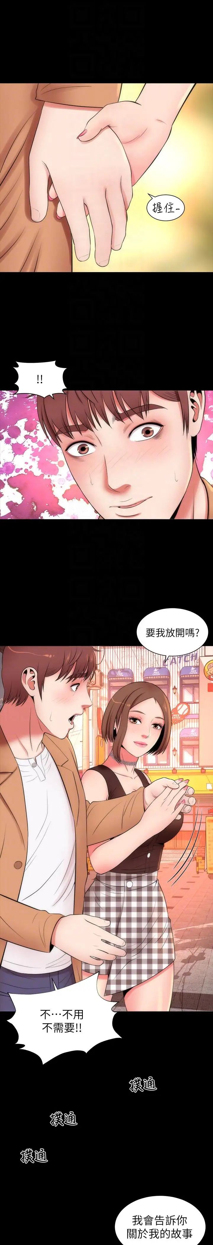 《隔壁母女》漫画最新章节第11话 - 我们去个能独处的地方吧免费下拉式在线观看章节第【23】张图片