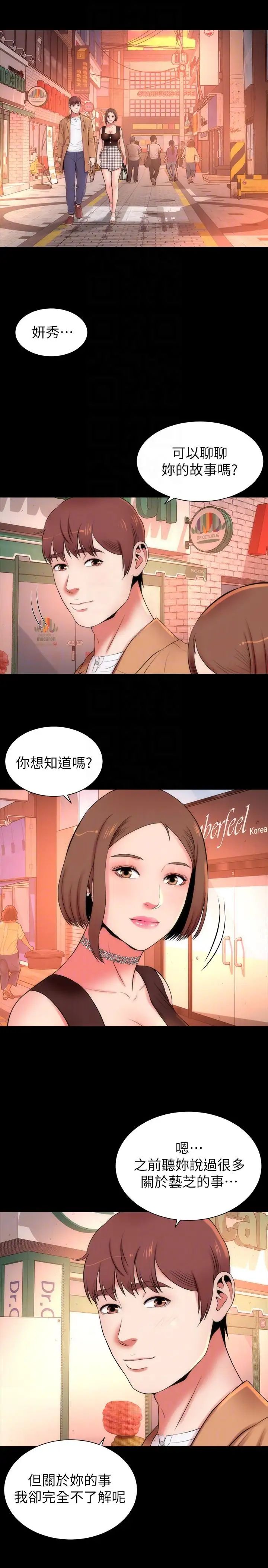 《隔壁母女》漫画最新章节第11话 - 我们去个能独处的地方吧免费下拉式在线观看章节第【21】张图片