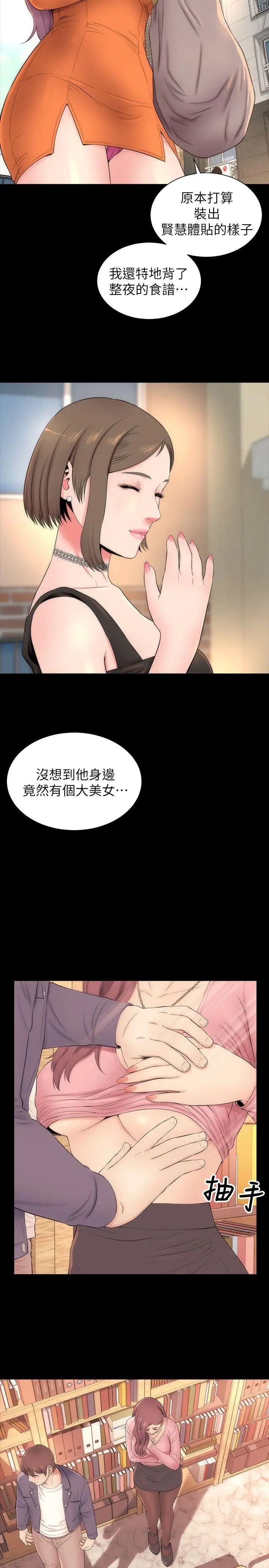 《隔壁母女》漫画最新章节第11话 - 我们去个能独处的地方吧免费下拉式在线观看章节第【3】张图片