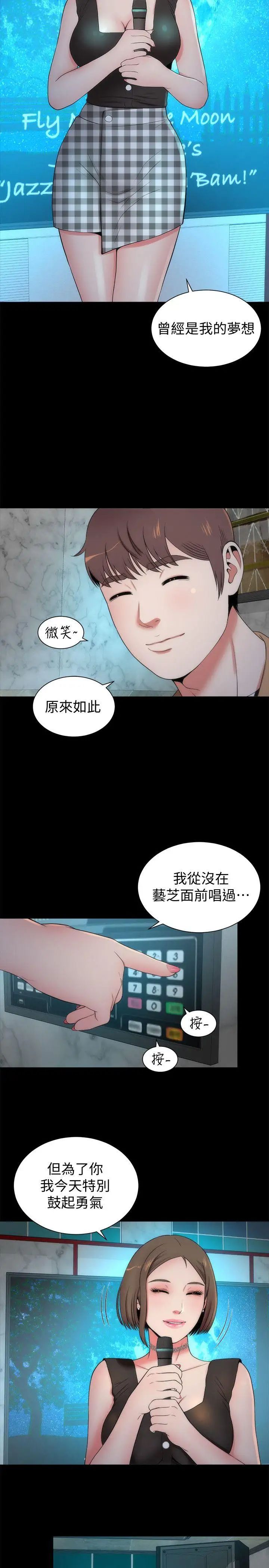 《隔壁母女》漫画最新章节第12话 - 我可以抱你吗免费下拉式在线观看章节第【2】张图片