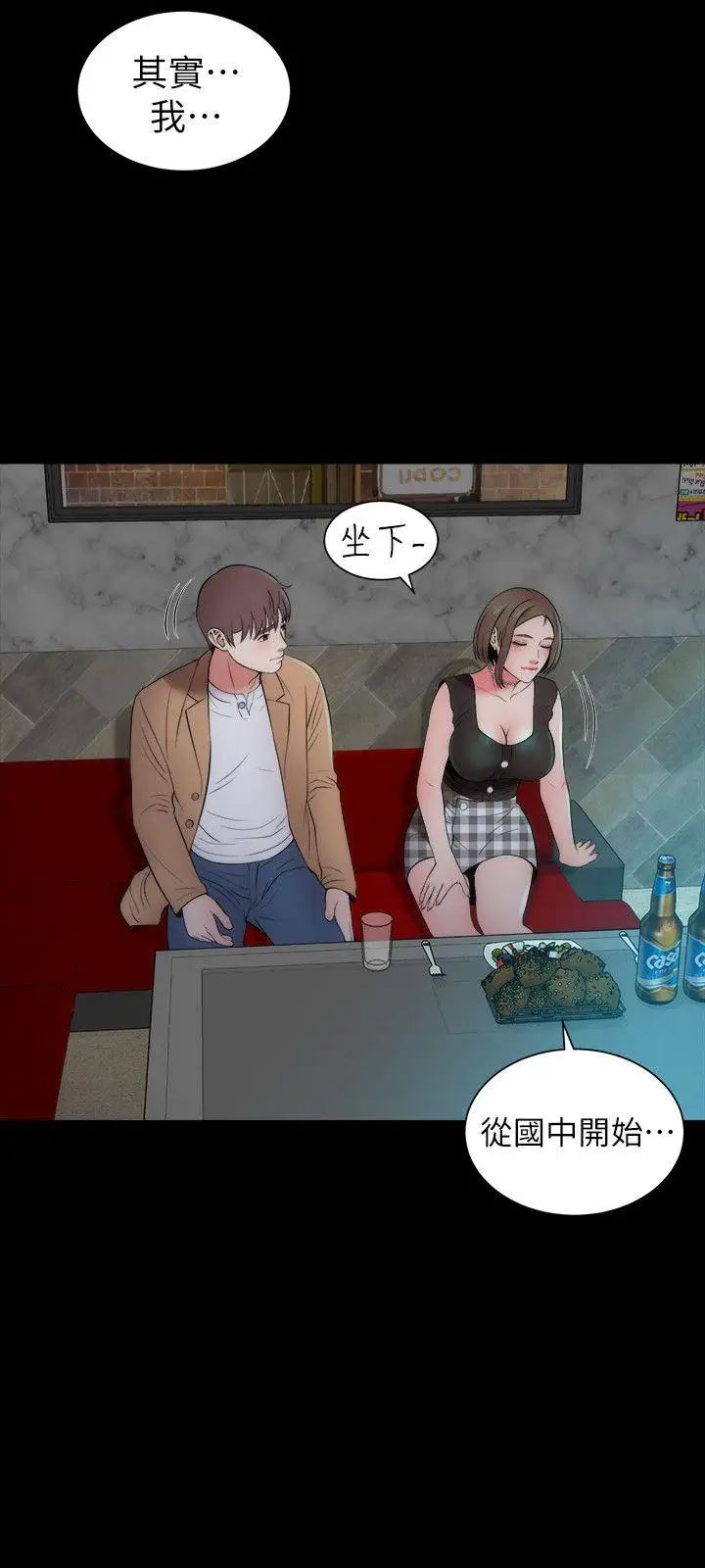 《隔壁母女》漫画最新章节第12话 - 我可以抱你吗免费下拉式在线观看章节第【12】张图片