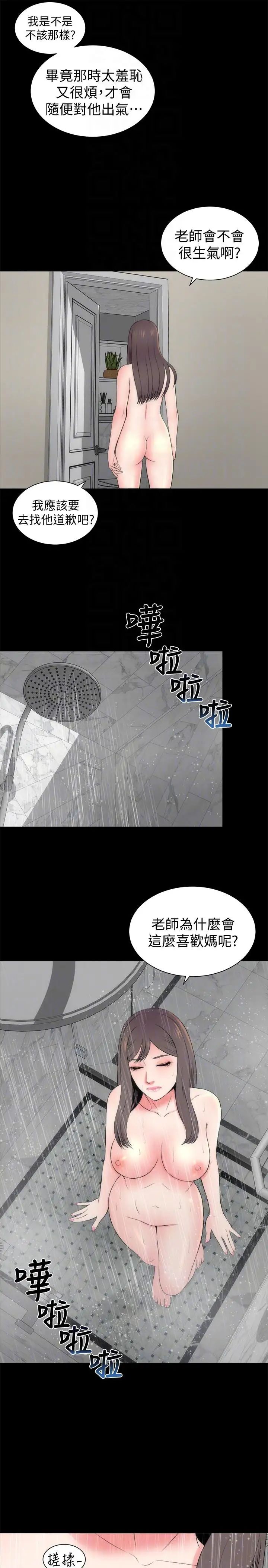 《隔壁母女》漫画最新章节第12话 - 我可以抱你吗免费下拉式在线观看章节第【19】张图片