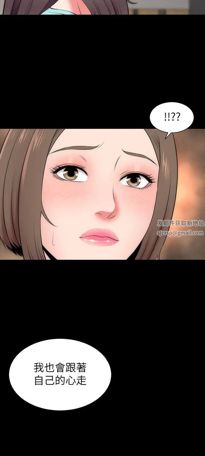 《隔壁母女》漫画最新章节第14话 - 找上门的她免费下拉式在线观看章节第【24】张图片