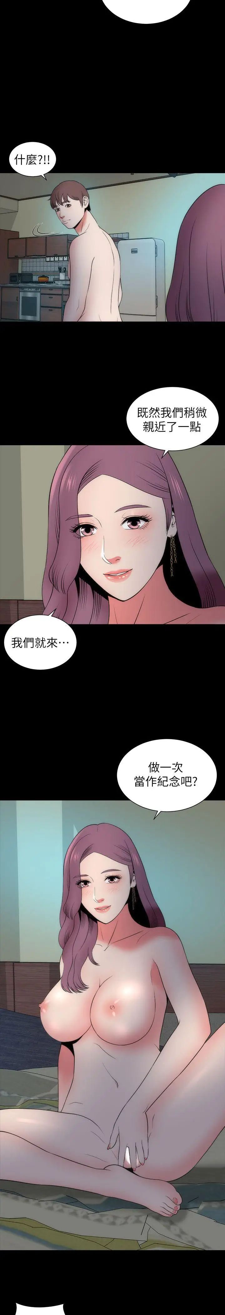 《隔壁母女》漫画最新章节第16话 - 难以忘怀的触感免费下拉式在线观看章节第【8】张图片