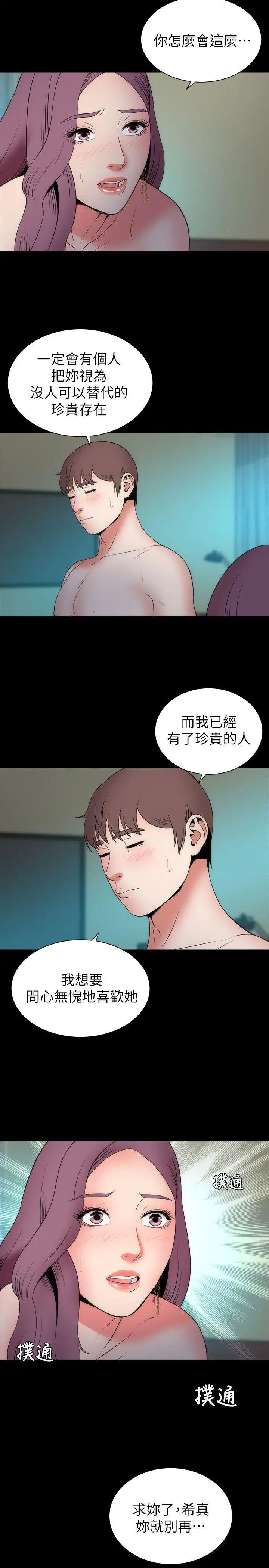 《隔壁母女》漫画最新章节第16话 - 难以忘怀的触感免费下拉式在线观看章节第【20】张图片