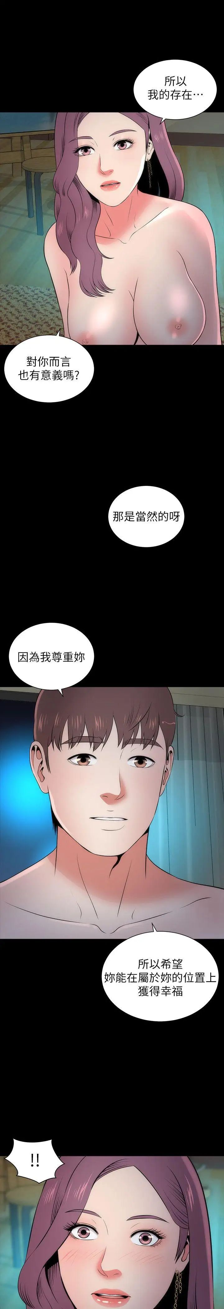 《隔壁母女》漫画最新章节第16话 - 难以忘怀的触感免费下拉式在线观看章节第【1】张图片