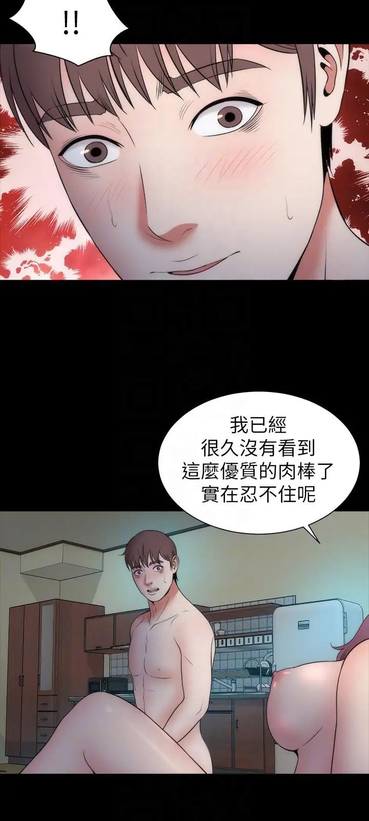 《隔壁母女》漫画最新章节第16话 - 难以忘怀的触感免费下拉式在线观看章节第【9】张图片