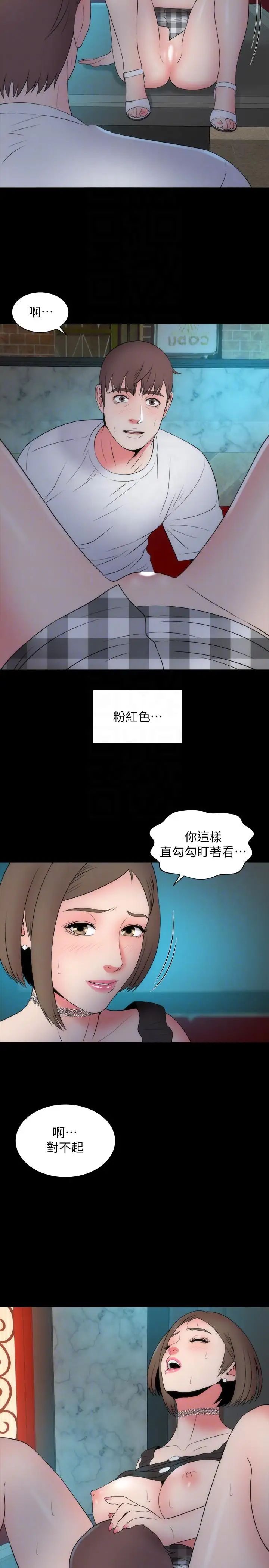 《隔壁母女》漫画最新章节第16话 - 难以忘怀的触感免费下拉式在线观看章节第【17】张图片