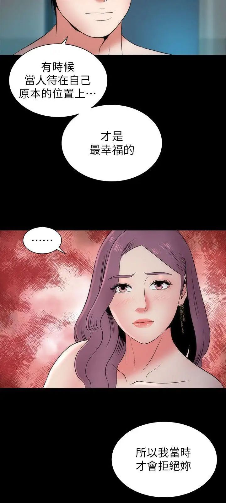 《隔壁母女》漫画最新章节第16话 - 难以忘怀的触感免费下拉式在线观看章节第【3】张图片