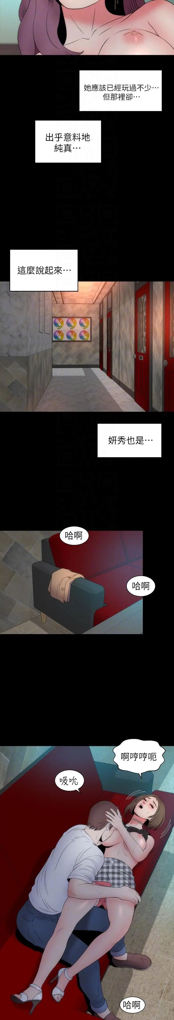 《隔壁母女》漫画最新章节第16话 - 难以忘怀的触感免费下拉式在线观看章节第【11】张图片