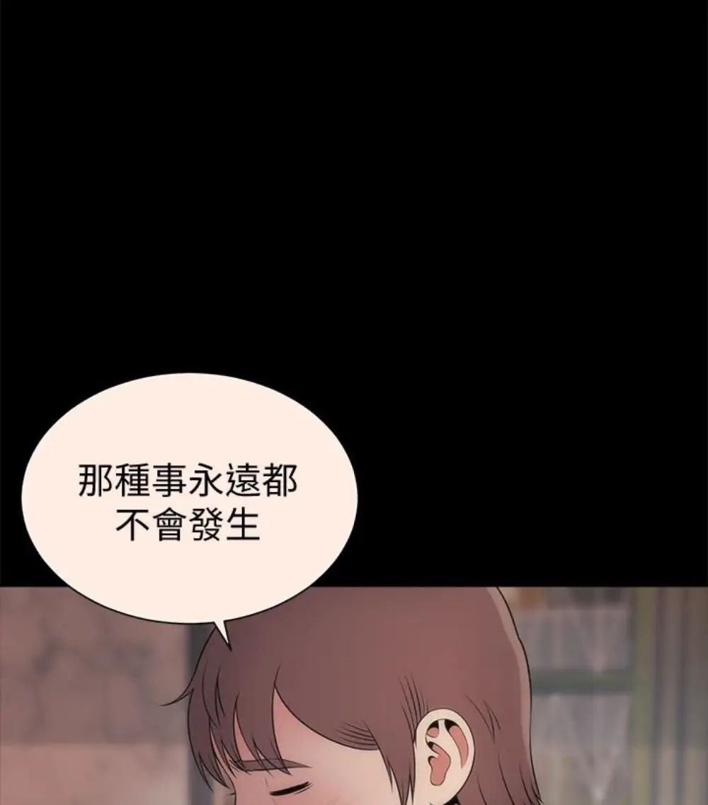 《隔壁母女》漫画最新章节第17话 - 母女遭遇危机免费下拉式在线观看章节第【84】张图片