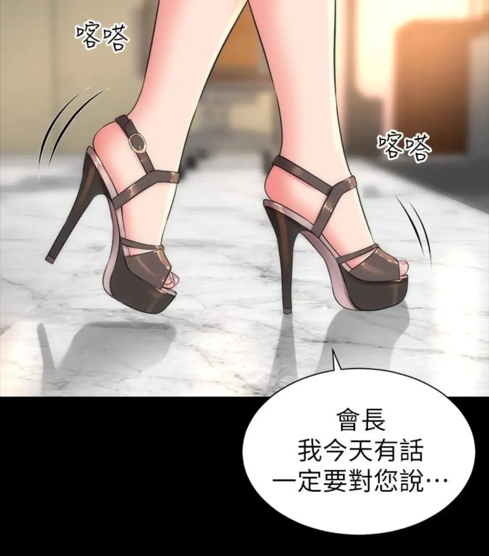 《隔壁母女》漫画最新章节第17话 - 母女遭遇危机免费下拉式在线观看章节第【97】张图片