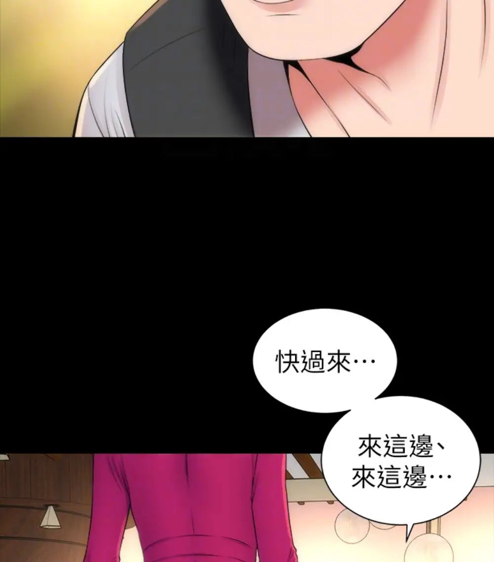 《隔壁母女》漫画最新章节第17话 - 母女遭遇危机免费下拉式在线观看章节第【94】张图片