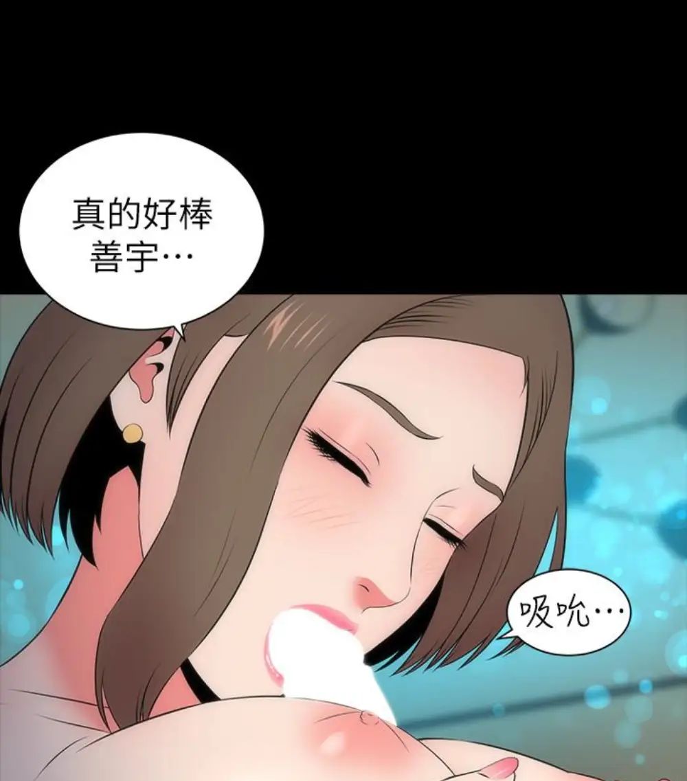 《隔壁母女》漫画最新章节第17话 - 母女遭遇危机免费下拉式在线观看章节第【4】张图片