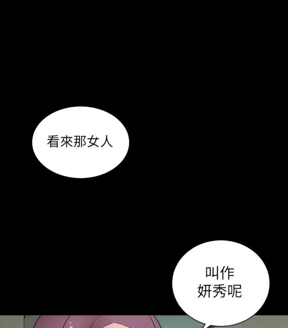 《隔壁母女》漫画最新章节第17话 - 母女遭遇危机免费下拉式在线观看章节第【8】张图片