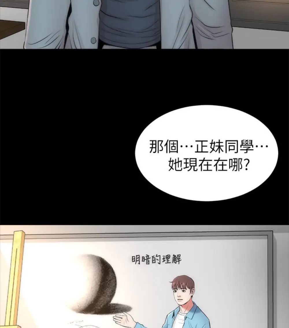 《隔壁母女》漫画最新章节第17话 - 母女遭遇危机免费下拉式在线观看章节第【53】张图片