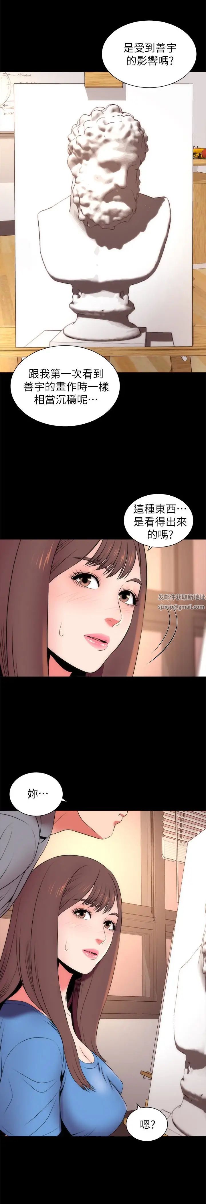 《隔壁母女》漫画最新章节第18话 - 院长的真面目免费下拉式在线观看章节第【5】张图片