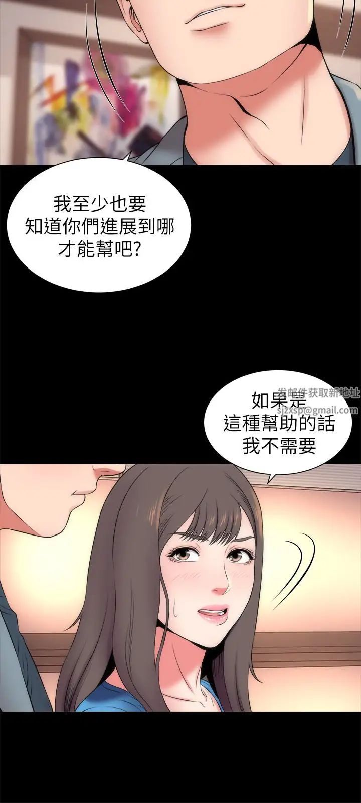 《隔壁母女》漫画最新章节第18话 - 院长的真面目免费下拉式在线观看章节第【18】张图片