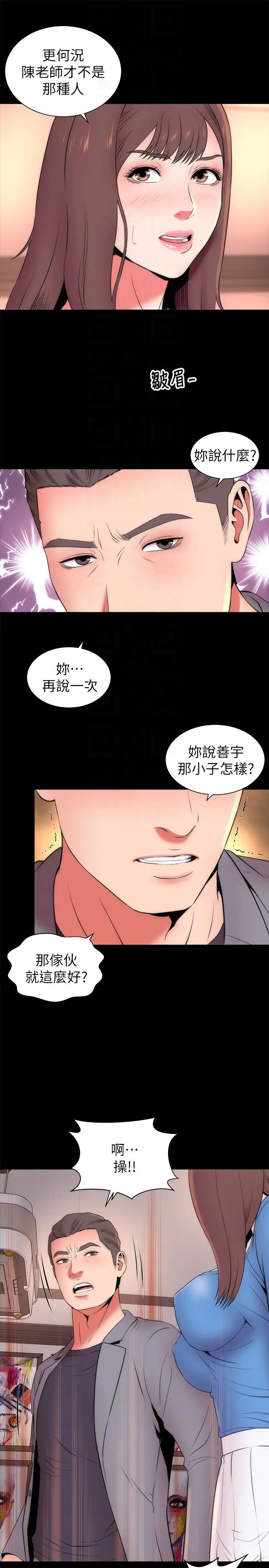 《隔壁母女》漫画最新章节第18话 - 院长的真面目免费下拉式在线观看章节第【19】张图片