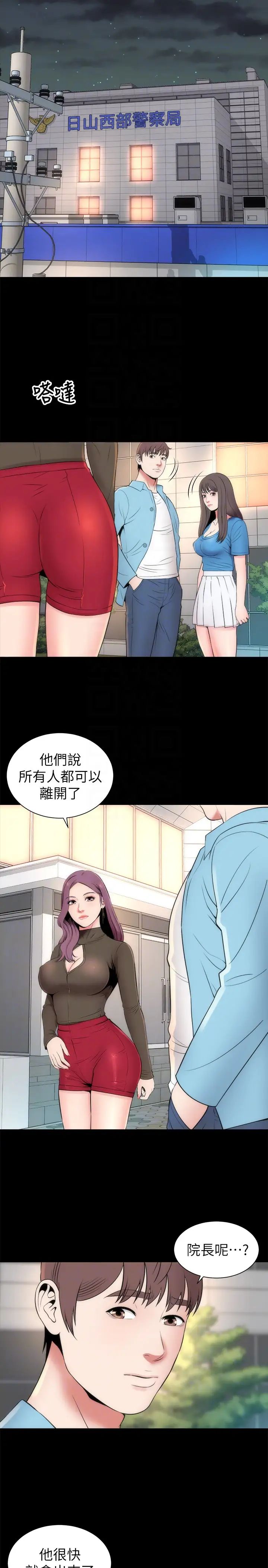 《隔壁母女》漫画最新章节第19话 - 我的女儿…不行…免费下拉式在线观看章节第【23】张图片