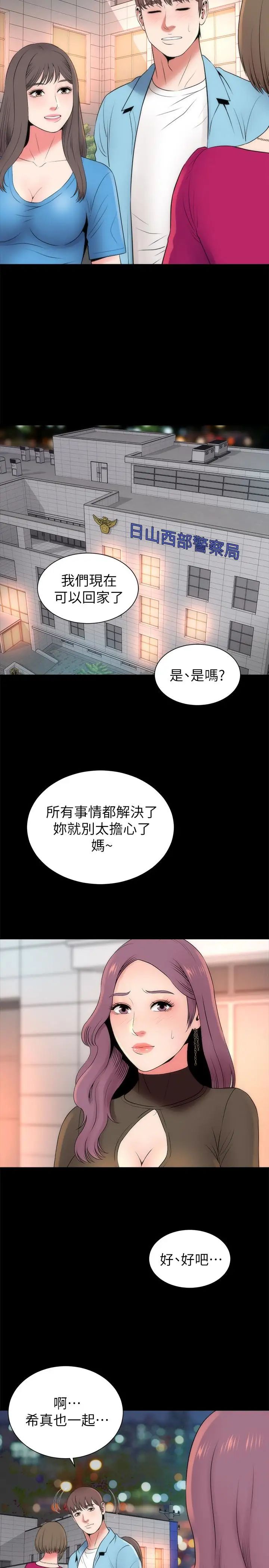 《隔壁母女》漫画最新章节第20话 - 妍秀完全敞开的身心免费下拉式在线观看章节第【14】张图片