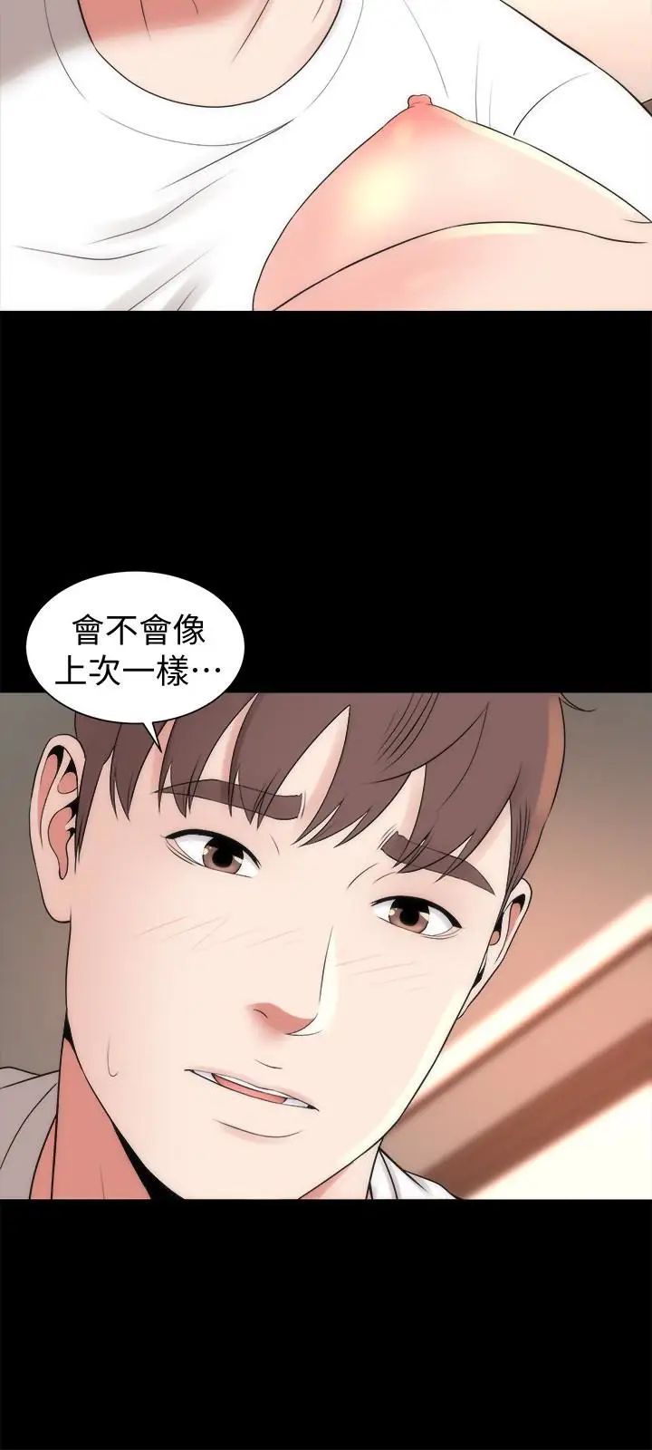 《隔壁母女》漫画最新章节第21话 - 房内传来的呻吟声免费下拉式在线观看章节第【3】张图片