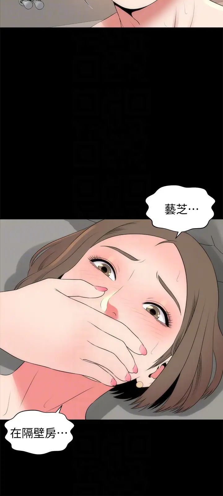 《隔壁母女》漫画最新章节第21话 - 房内传来的呻吟声免费下拉式在线观看章节第【15】张图片